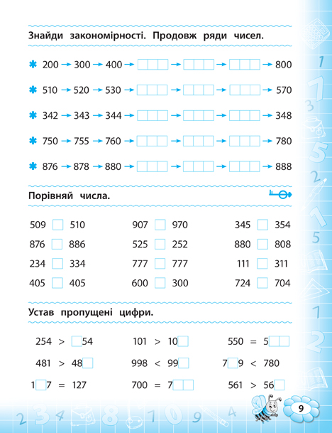 Книга Тренажер з математики. НУШ. 3 клас	. Фото 3