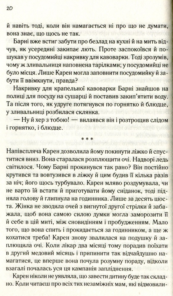 Книга Доторк - Деніел Кіз. Фото 11