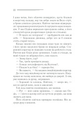 Книга Загадка «Блакитного потяга» - Аґата Крісті. Фото 21
