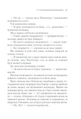 Книга Загадка «Блакитного потяга» - Аґата Крісті. Фото 16