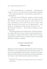 Книга Загадка «Блакитного потяга» - Аґата Крісті. Фото 23