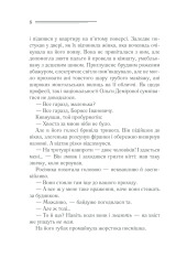Книга Загадка «Блакитного потяга» - Аґата Крісті. Фото 7