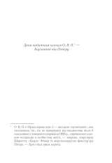 Книга Загадка «Блакитного потяга» - Аґата Крісті. Фото 5
