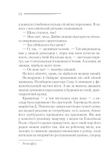 Книга Загадка «Блакитного потяга» - Аґата Крісті. Фото 13