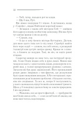 Книга Загадка «Блакитного потяга» - Аґата Крісті. Фото 31