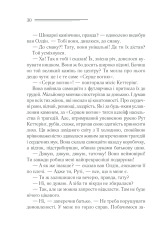 Книга Загадка «Блакитного потяга» - Аґата Крісті. Фото 29