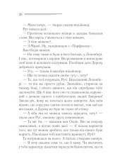 Книга Загадка «Блакитного потяга» - Аґата Крісті. Фото 25
