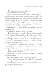Книга Загадка «Блакитного потяга» - Аґата Крісті. Фото 22