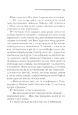 Книга Загадка «Блакитного потяга» - Аґата Крісті. Фото 24