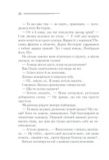 Книга Загадка «Блакитного потяга» - Аґата Крісті. Фото 27
