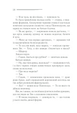 Книга Загадка «Блакитного потяга» - Аґата Крісті. Фото 17
