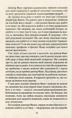 Книга Код ожиріння.Секрети втрати ваги - Джейсон Фанґ. Фото 5