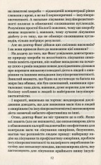 Книга Код ожиріння.Секрети втрати ваги - Джейсон Фанґ. Фото 7