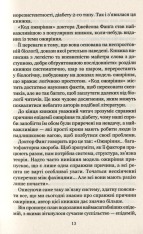 Книга Код ожиріння.Секрети втрати ваги - Джейсон Фанґ. Фото 8