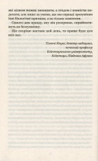 Книга Код ожиріння.Секрети втрати ваги - Джейсон Фанґ. Фото 9