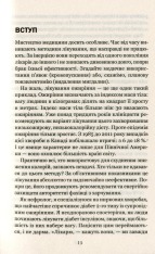 Книга Код ожиріння.Секрети втрати ваги - Джейсон Фанґ. Фото 10