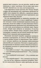 Книга Код ожиріння.Секрети втрати ваги - Джейсон Фанґ. Фото 11