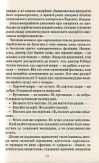 Книга Код ожиріння.Секрети втрати ваги - Джейсон Фанґ. Фото 12