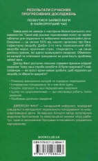 Книга Код ожиріння.Секрети втрати ваги - Джейсон Фанґ. Фото 2
