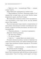 Книга Таємнича пригода в Стайлзі - Аґата Крісті. Фото 20