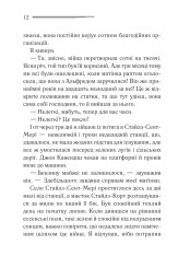 Книга Таємнича пригода в Стайлзі - Аґата Крісті. Фото 6