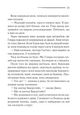 Книга Таємнича пригода в Стайлзі - Аґата Крісті. Фото 19