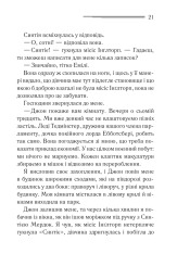 Книга Таємнича пригода в Стайлзі - Аґата Крісті. Фото 15