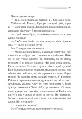 Книга Таємнича пригода в Стайлзі - Аґата Крісті. Фото 17