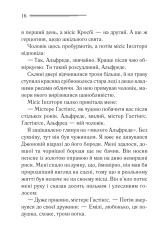 Книга Таємнича пригода в Стайлзі - Аґата Крісті. Фото 10