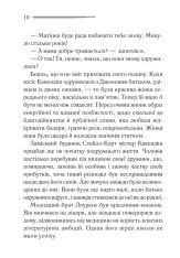 Книга Таємнича пригода в Стайлзі - Аґата Крісті. Фото 4