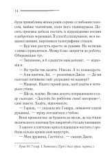 Книга Таємнича пригода в Стайлзі - Аґата Крісті. Фото 8