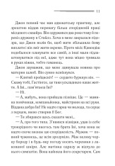 Книга Таємнича пригода в Стайлзі - Аґата Крісті. Фото 5