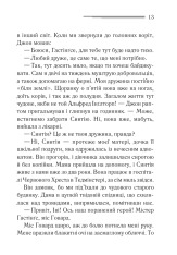 Книга Таємнича пригода в Стайлзі - Аґата Крісті. Фото 7