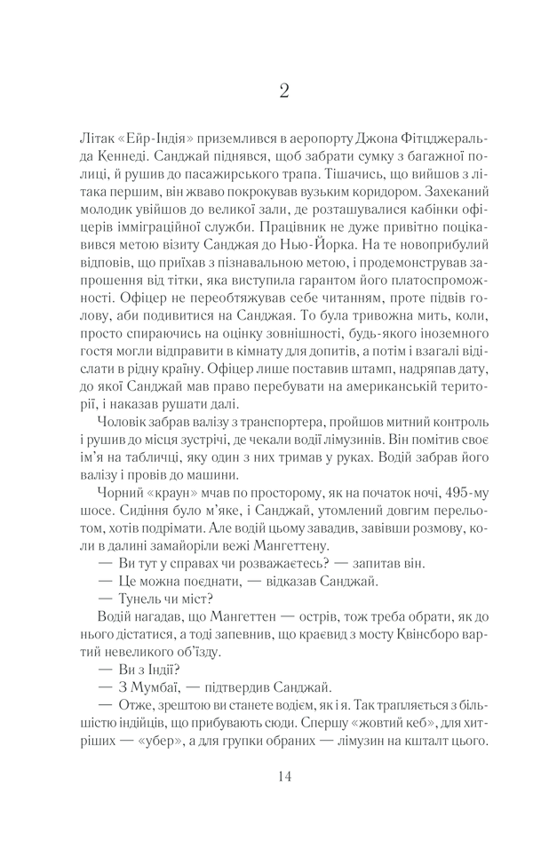 Книга Така, як ти - Марк Леві. Фото 12