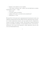 Книга Така, як ти - Марк Леві. Фото 20