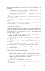 Книга Така, як ти - Марк Леві. Фото 30