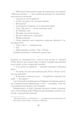 Книга Така, як ти - Марк Леві. Фото 24