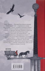 Книга Пан Малодобрий - Володимир Аренєв. Фото 2