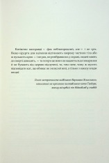 Книга Пан Малодобрий - Володимир Аренєв. Фото 6