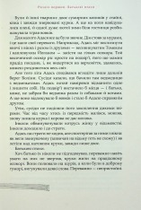 Книга Пан Малодобрий - Володимир Аренєв. Фото 9