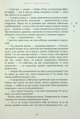 Книга Пан Малодобрий - Володимир Аренєв. Фото 13