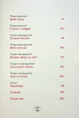 Книга Пан Малодобрий - Володимир Аренєв. Фото 5