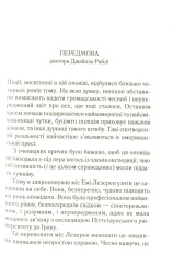 Книга Убивство в Месопотамії - Аґата Крісті. Фото 3