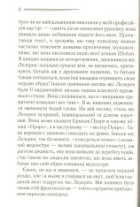 Книга Убивство в Месопотамії - Аґата Крісті. Фото 4