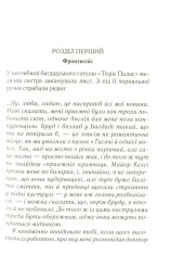 Книга Убивство в Месопотамії - Аґата Крісті. Фото 5