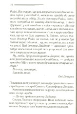Книга Убивство в Месопотамії - Аґата Крісті. Фото 6