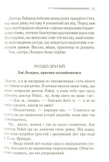 Книга Убивство в Месопотамії - Аґата Крісті. Фото 7