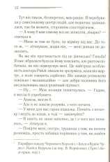 Книга Убивство в Месопотамії - Аґата Крісті. Фото 8
