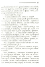 Книга Убивство в Месопотамії - Аґата Крісті. Фото 9