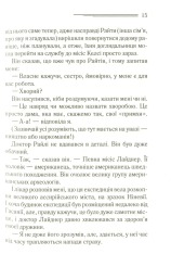 Книга Убивство в Месопотамії - Аґата Крісті. Фото 11
